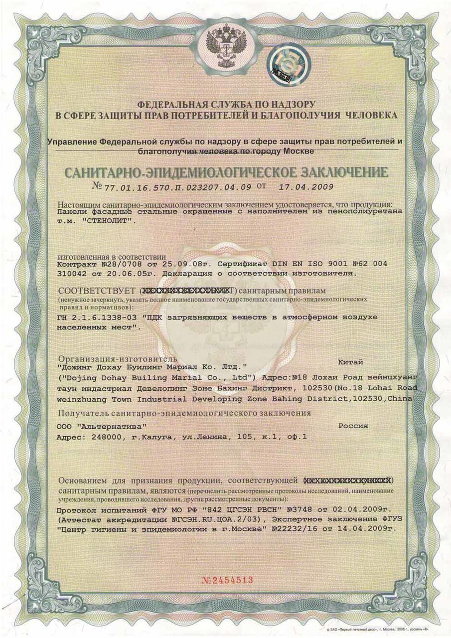 СПЕЦЗАКАЗ сертификат